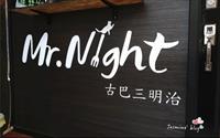 Mr.Night三明治