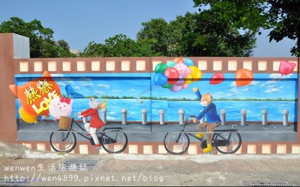 嘉義景點「布新國小彩繪牆」Blog遊記的精采圖片