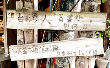 「咱台灣人的冰」Blog遊記的精采圖片